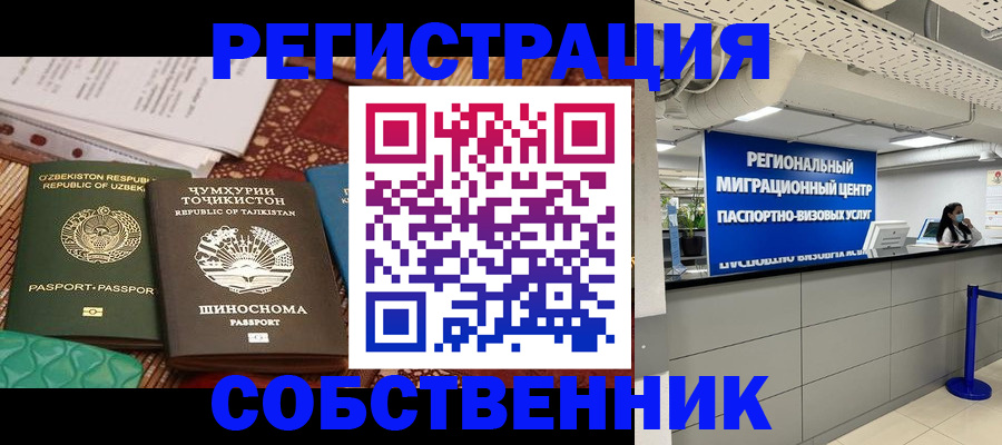 прописка гарантия в Новосибирской области