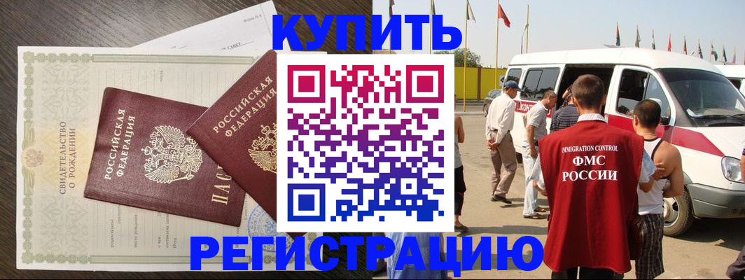временная регистрация адрес в Новосибирской области